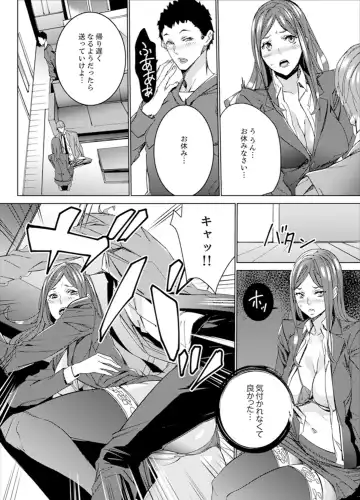 [Ouma] Hitozuma Kyoushi Kari ~ Sensei, Danna no Maede Kon Nani Nuretemasu yo? Fhentai - Page 48