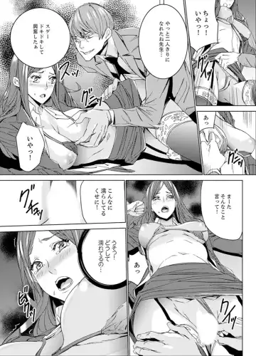 [Ouma] Hitozuma Kyoushi Kari ~ Sensei, Danna no Maede Kon Nani Nuretemasu yo? Fhentai - Page 49
