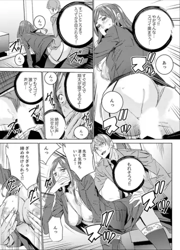 [Ouma] Hitozuma Kyoushi Kari ~ Sensei, Danna no Maede Kon Nani Nuretemasu yo? Fhentai - Page 51