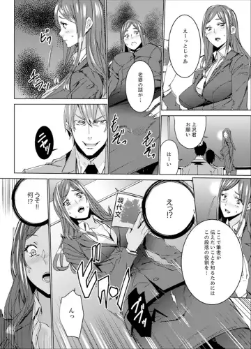 [Ouma] Hitozuma Kyoushi Kari ~ Sensei, Danna no Maede Kon Nani Nuretemasu yo? Fhentai - Page 54