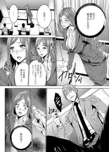 [Ouma] Hitozuma Kyoushi Kari ~ Sensei, Danna no Maede Kon Nani Nuretemasu yo? Fhentai - Page 55