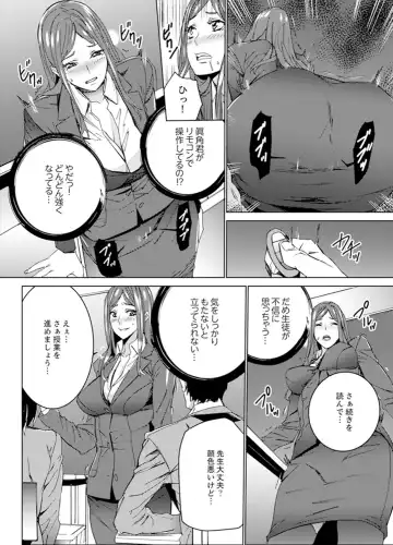 [Ouma] Hitozuma Kyoushi Kari ~ Sensei, Danna no Maede Kon Nani Nuretemasu yo? Fhentai - Page 57