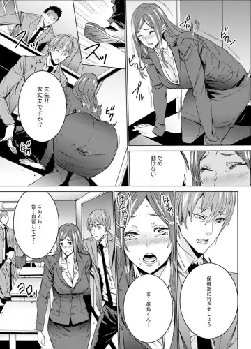 [Ouma] Hitozuma Kyoushi Kari ~ Sensei, Danna no Maede Kon Nani Nuretemasu yo? Fhentai - Page 59