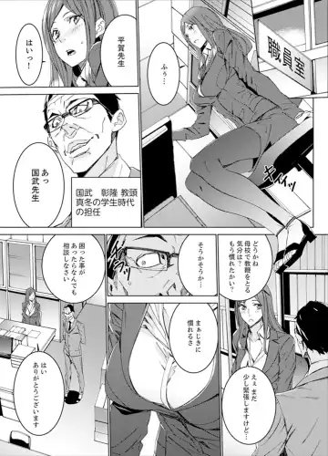 [Ouma] Hitozuma Kyoushi Kari ~ Sensei, Danna no Maede Kon Nani Nuretemasu yo? Fhentai - Page 6
