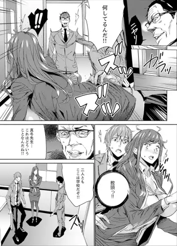 [Ouma] Hitozuma Kyoushi Kari ~ Sensei, Danna no Maede Kon Nani Nuretemasu yo? Fhentai - Page 67