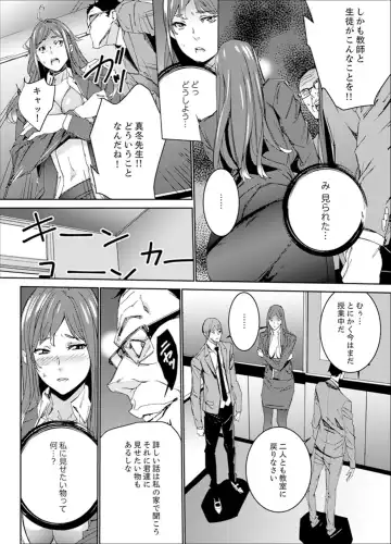 [Ouma] Hitozuma Kyoushi Kari ~ Sensei, Danna no Maede Kon Nani Nuretemasu yo? Fhentai - Page 68