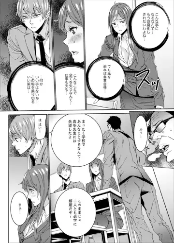 [Ouma] Hitozuma Kyoushi Kari ~ Sensei, Danna no Maede Kon Nani Nuretemasu yo? Fhentai - Page 70
