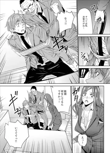 [Ouma] Hitozuma Kyoushi Kari ~ Sensei, Danna no Maede Kon Nani Nuretemasu yo? Fhentai - Page 71