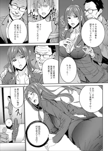 [Ouma] Hitozuma Kyoushi Kari ~ Sensei, Danna no Maede Kon Nani Nuretemasu yo? Fhentai - Page 73