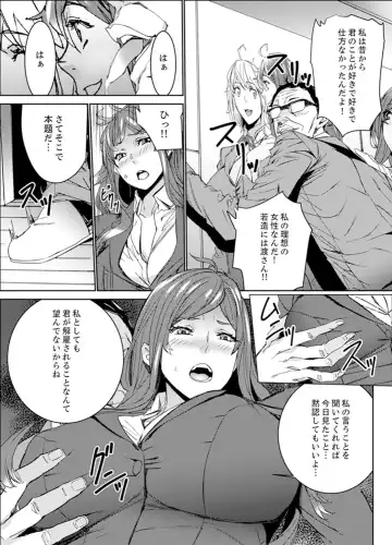 [Ouma] Hitozuma Kyoushi Kari ~ Sensei, Danna no Maede Kon Nani Nuretemasu yo? Fhentai - Page 75