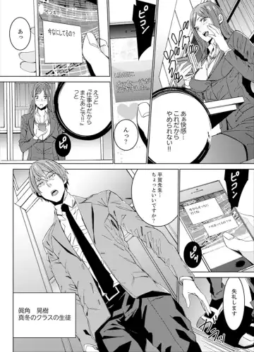 [Ouma] Hitozuma Kyoushi Kari ~ Sensei, Danna no Maede Kon Nani Nuretemasu yo? Fhentai - Page 8
