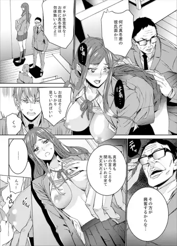 [Ouma] Hitozuma Kyoushi Kari ~ Sensei, Danna no Maede Kon Nani Nuretemasu yo? Fhentai - Page 81