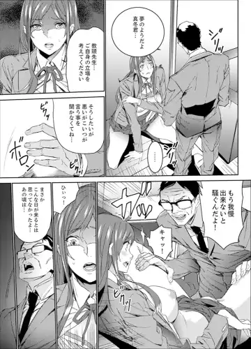 [Ouma] Hitozuma Kyoushi Kari ~ Sensei, Danna no Maede Kon Nani Nuretemasu yo? Fhentai - Page 85