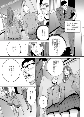 [Ouma] Hitozuma Kyoushi Kari ~ Sensei, Danna no Maede Kon Nani Nuretemasu yo? Fhentai - Page 87