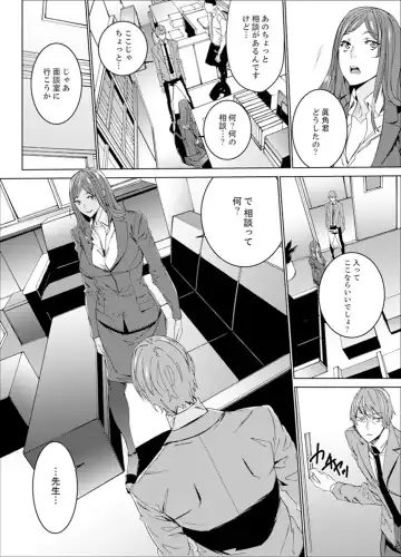 [Ouma] Hitozuma Kyoushi Kari ~ Sensei, Danna no Maede Kon Nani Nuretemasu yo? Fhentai - Page 9