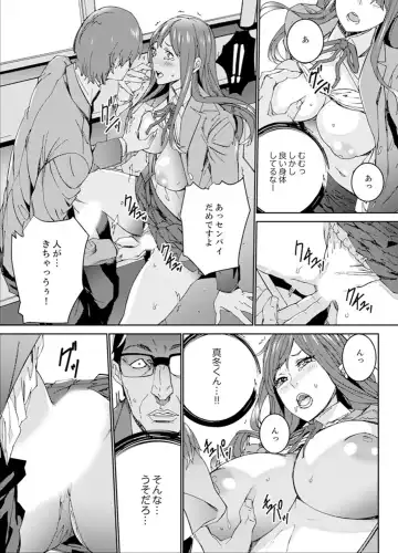 [Ouma] Hitozuma Kyoushi Kari ~ Sensei, Danna no Maede Kon Nani Nuretemasu yo? Fhentai - Page 91