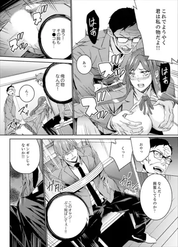 [Ouma] Hitozuma Kyoushi Kari ~ Sensei, Danna no Maede Kon Nani Nuretemasu yo? Fhentai - Page 98