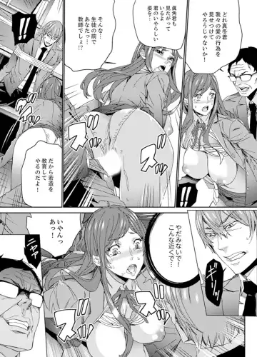 [Ouma] Hitozuma Kyoushi Kari ~ Sensei, Danna no Maede Kon Nani Nuretemasu yo? Fhentai - Page 99