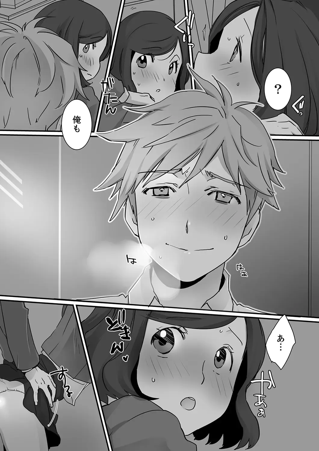 Itteru no Baretenai…? ~ Ugokenai noni Kareshi no Are ga Haitte kuru! Fhentai - Page 106