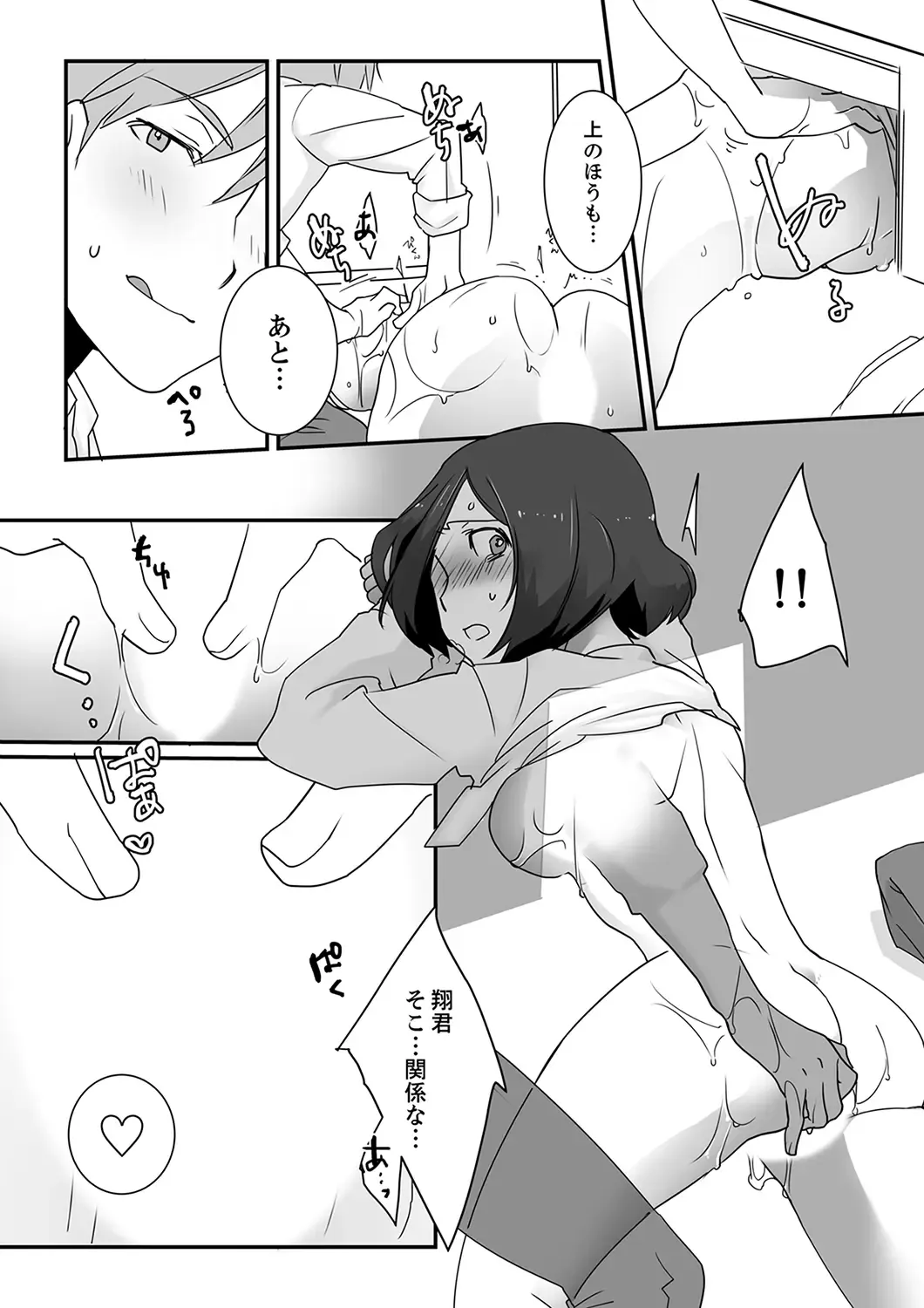 Itteru no Baretenai…? ~ Ugokenai noni Kareshi no Are ga Haitte kuru! Fhentai - Page 11