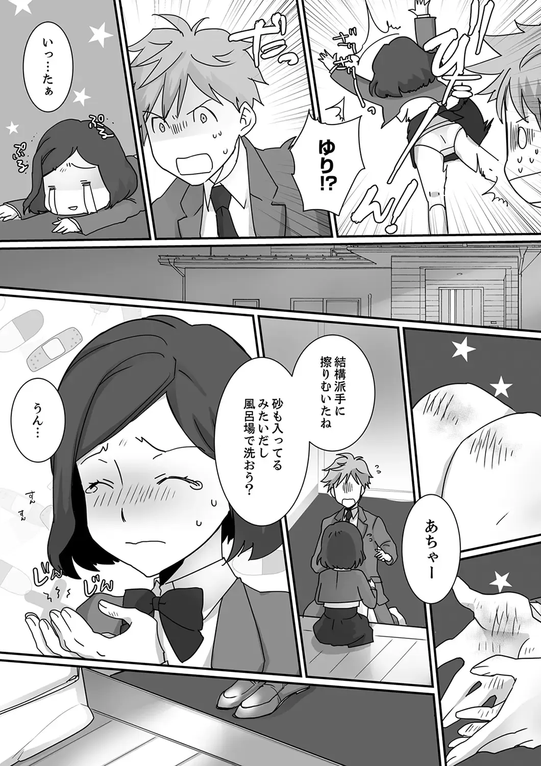 Itteru no Baretenai…? ~ Ugokenai noni Kareshi no Are ga Haitte kuru! Fhentai - Page 116