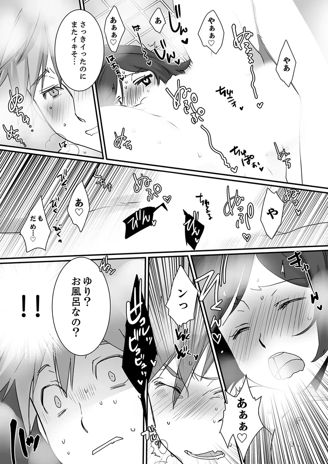 Itteru no Baretenai…? ~ Ugokenai noni Kareshi no Are ga Haitte kuru! Fhentai - Page 122