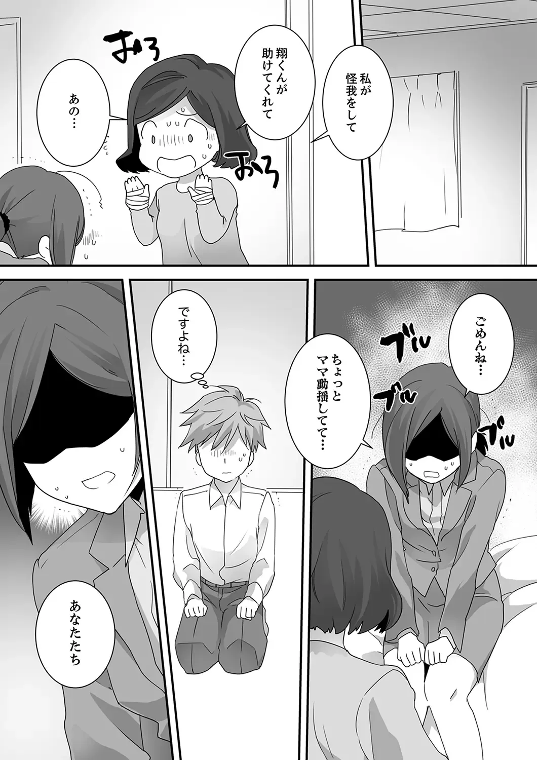 Itteru no Baretenai…? ~ Ugokenai noni Kareshi no Are ga Haitte kuru! Fhentai - Page 125