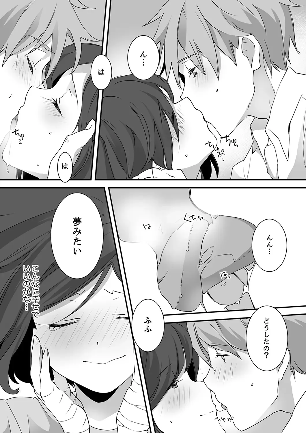 Itteru no Baretenai…? ~ Ugokenai noni Kareshi no Are ga Haitte kuru! Fhentai - Page 131