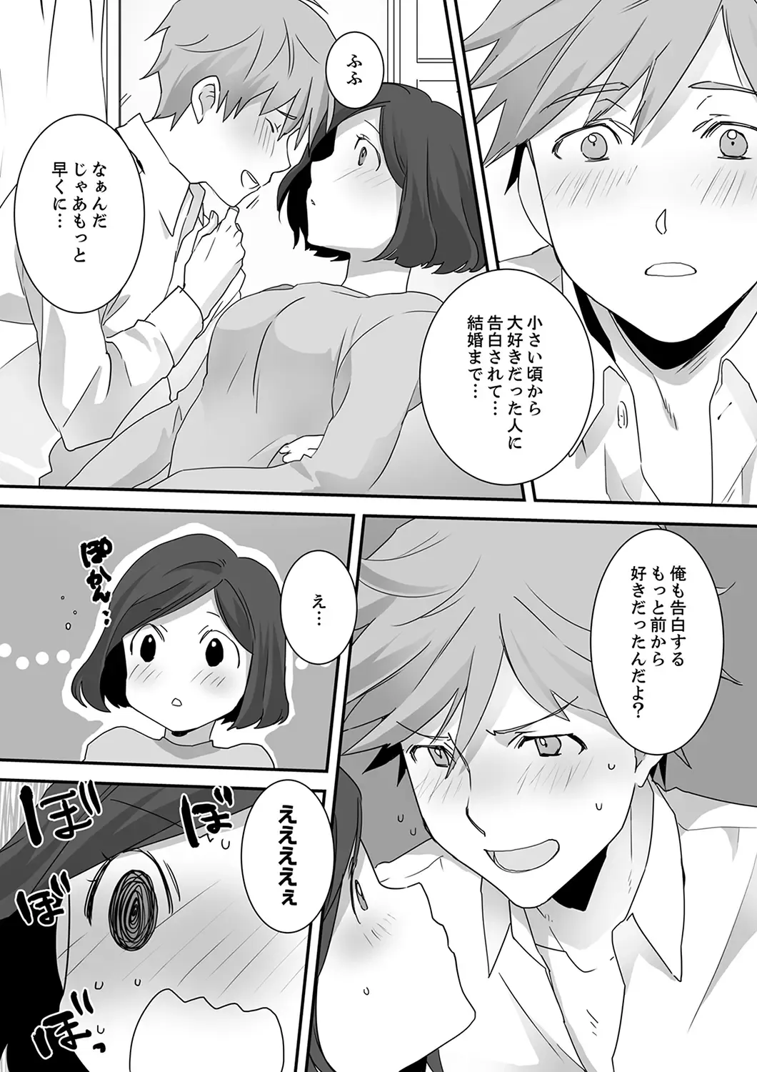 Itteru no Baretenai…? ~ Ugokenai noni Kareshi no Are ga Haitte kuru! Fhentai - Page 132