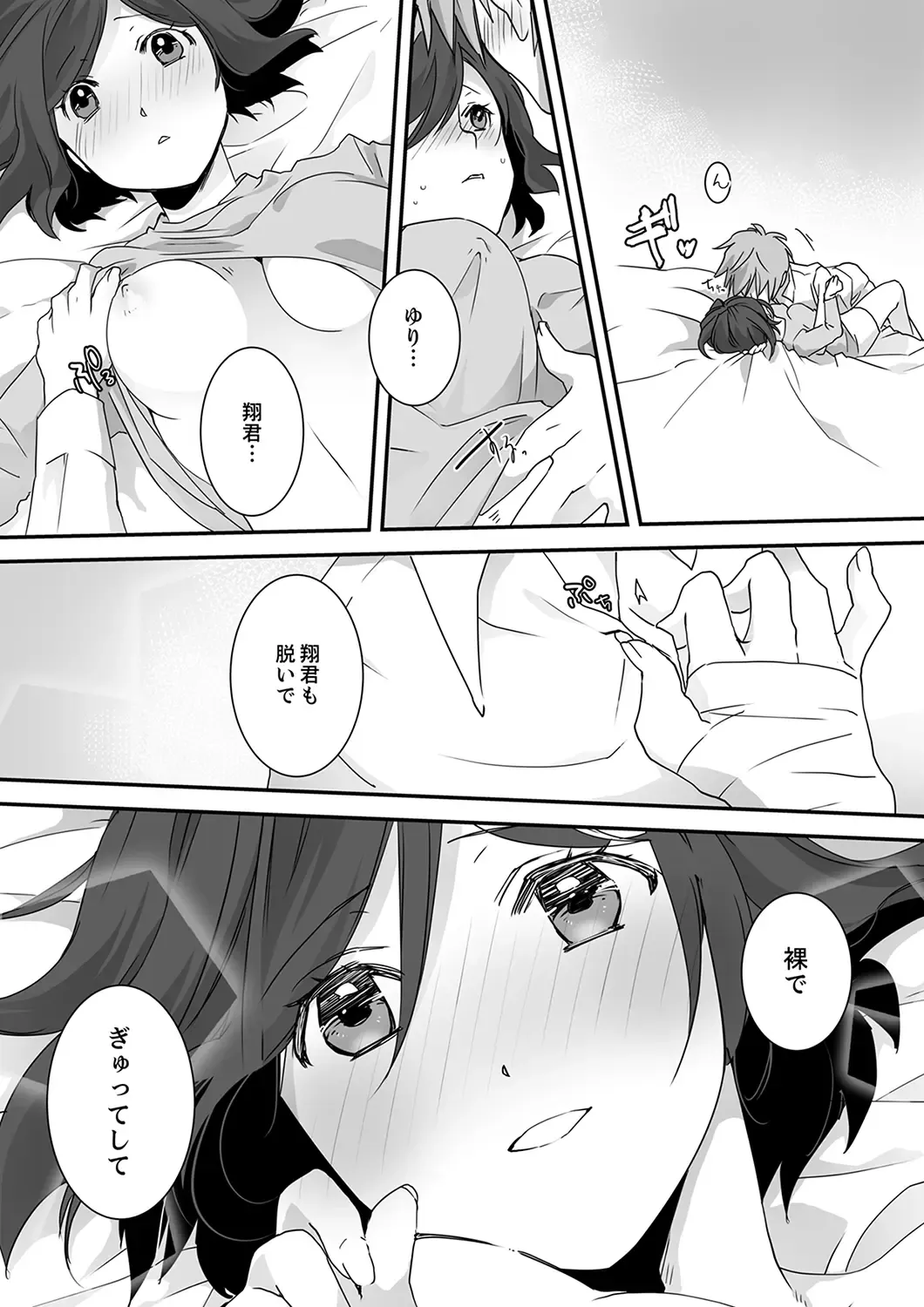 Itteru no Baretenai…? ~ Ugokenai noni Kareshi no Are ga Haitte kuru! Fhentai - Page 134
