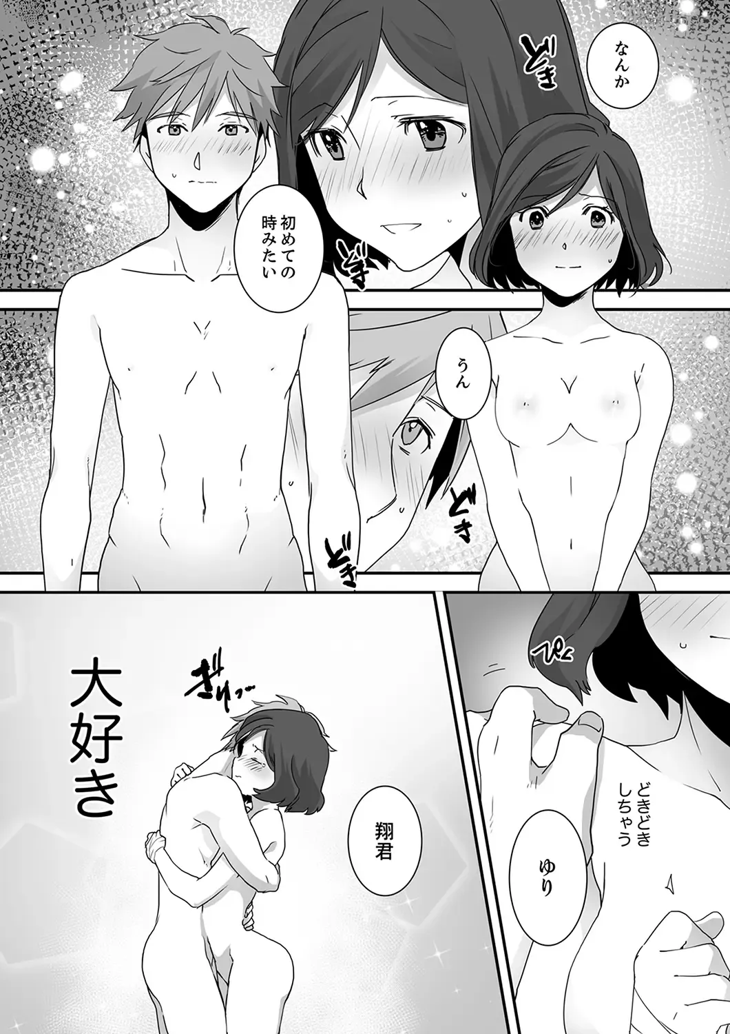 Itteru no Baretenai…? ~ Ugokenai noni Kareshi no Are ga Haitte kuru! Fhentai - Page 135