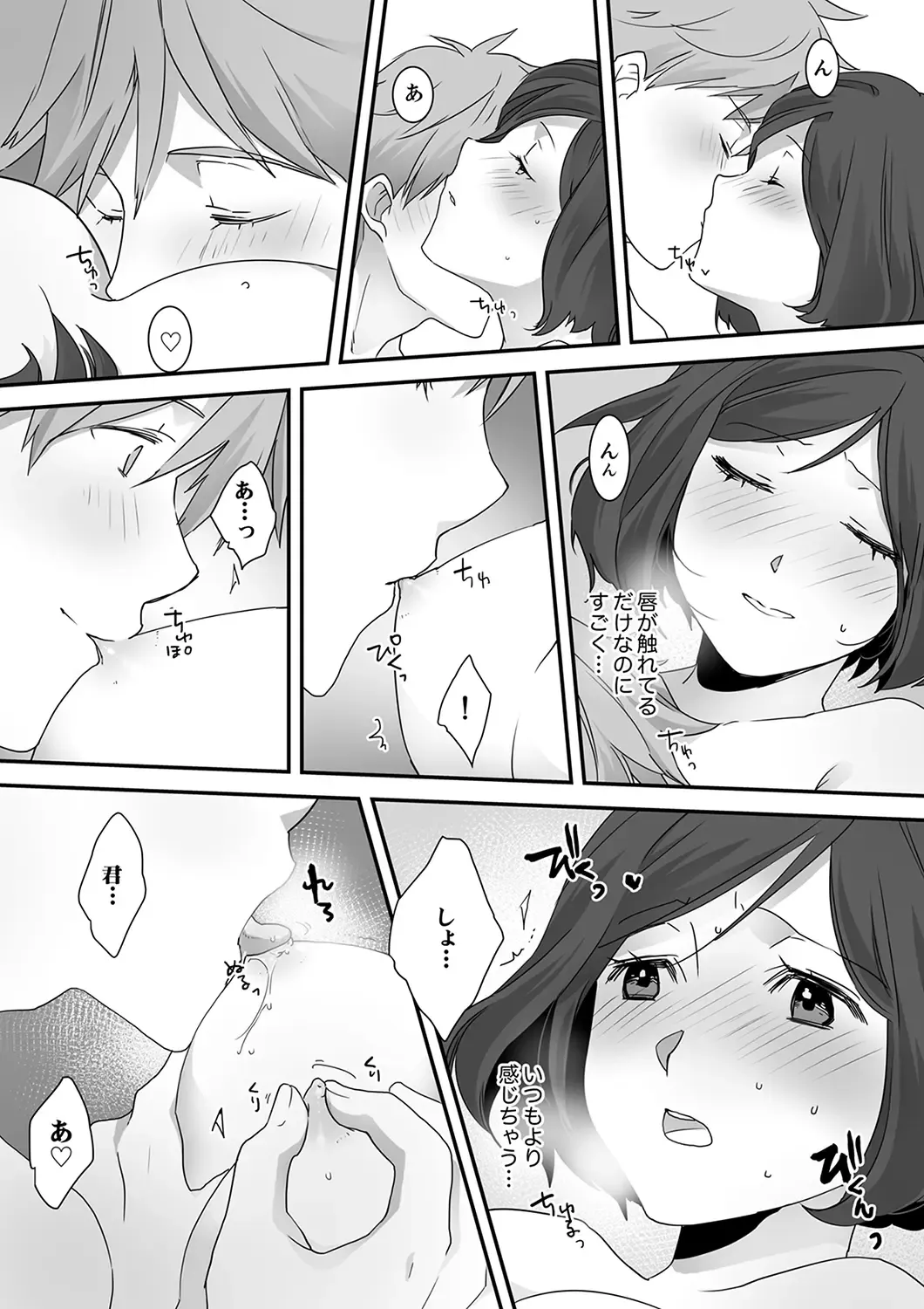 Itteru no Baretenai…? ~ Ugokenai noni Kareshi no Are ga Haitte kuru! Fhentai - Page 136