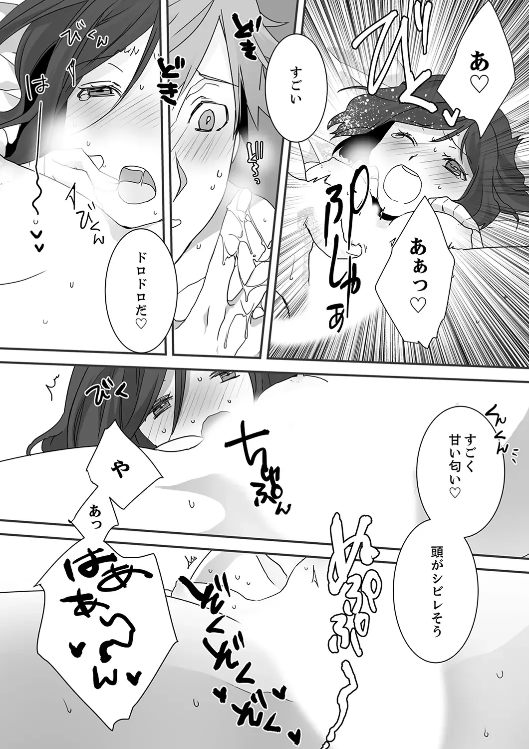 Itteru no Baretenai…? ~ Ugokenai noni Kareshi no Are ga Haitte kuru! Fhentai - Page 139