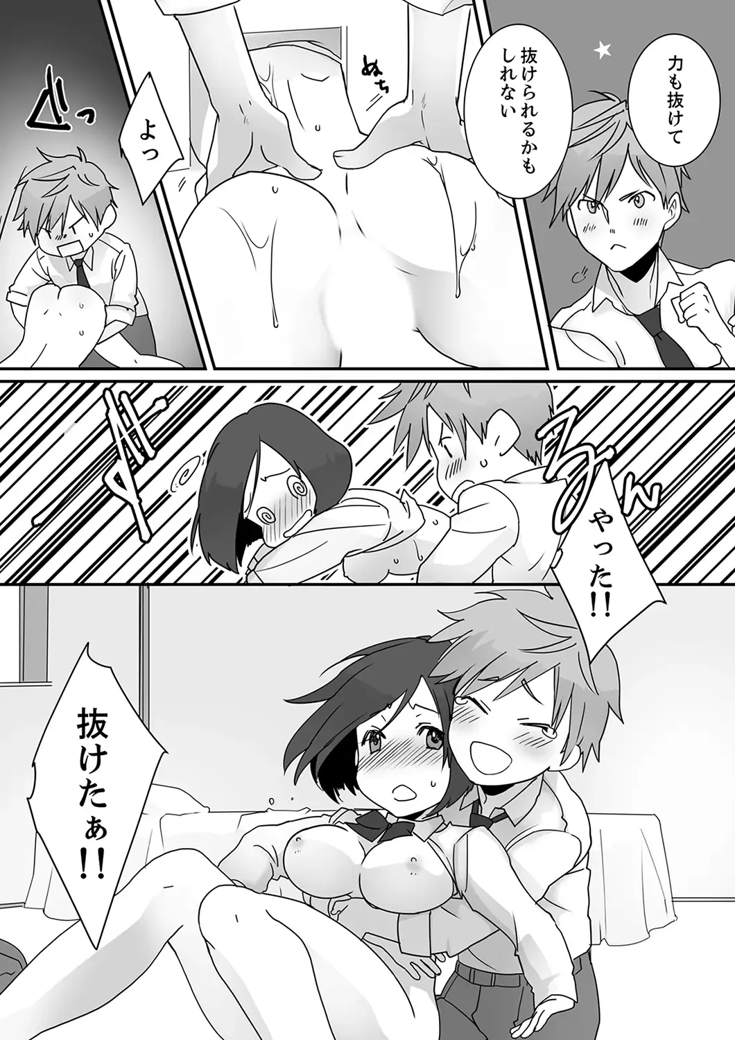 Itteru no Baretenai…? ~ Ugokenai noni Kareshi no Are ga Haitte kuru! Fhentai - Page 14