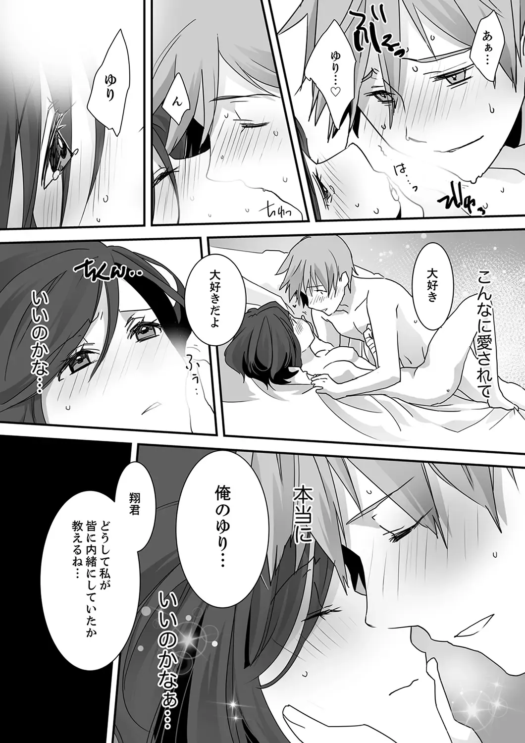 Itteru no Baretenai…? ~ Ugokenai noni Kareshi no Are ga Haitte kuru! Fhentai - Page 143