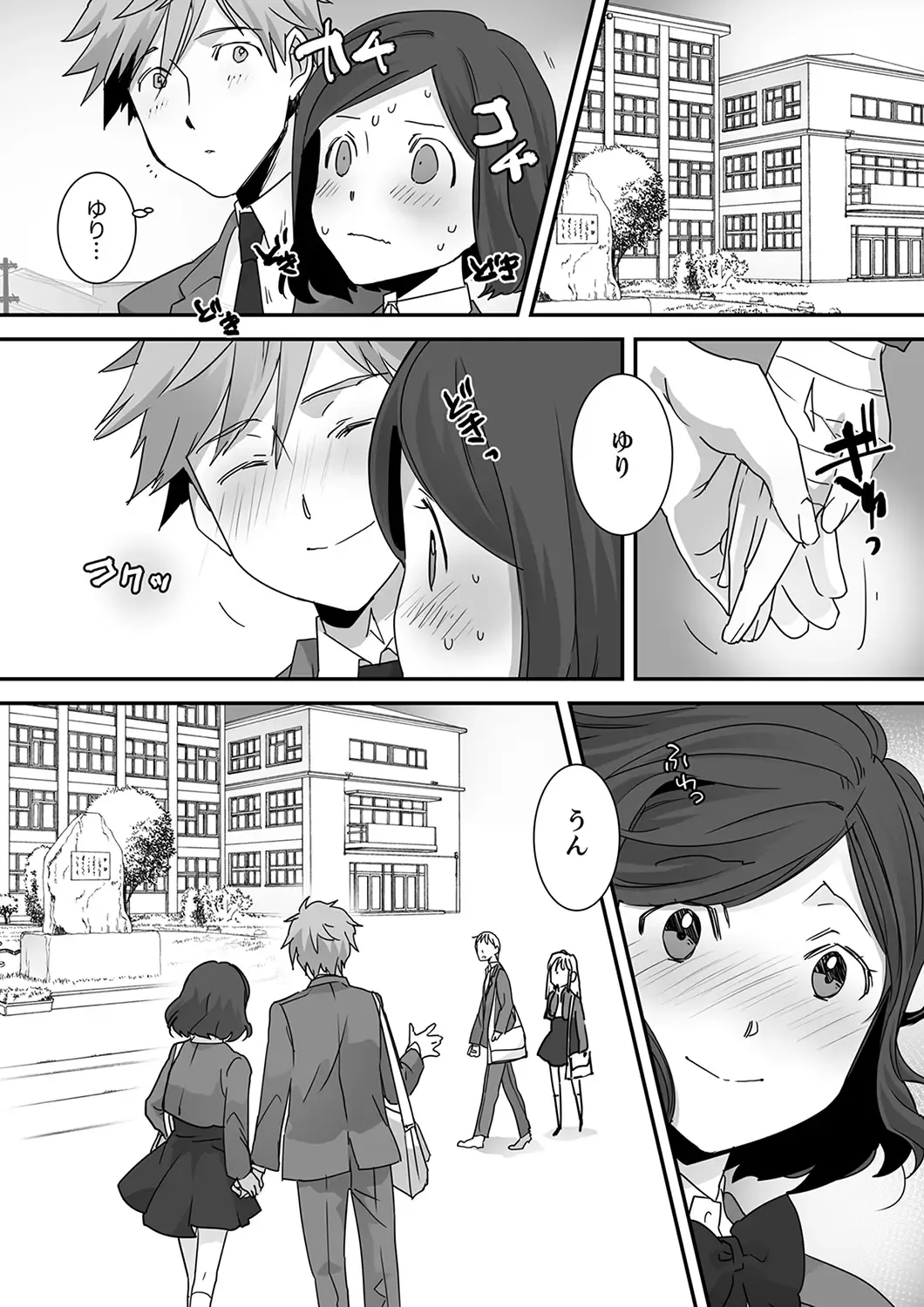 Itteru no Baretenai…? ~ Ugokenai noni Kareshi no Are ga Haitte kuru! Fhentai - Page 146