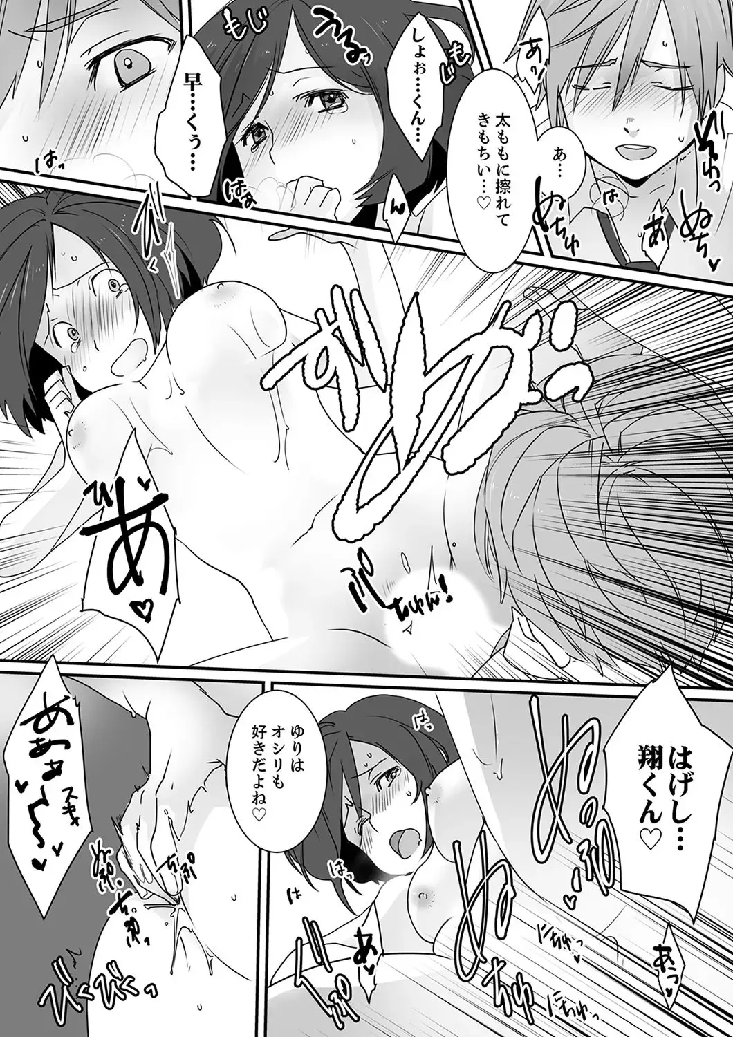 Itteru no Baretenai…? ~ Ugokenai noni Kareshi no Are ga Haitte kuru! Fhentai - Page 18