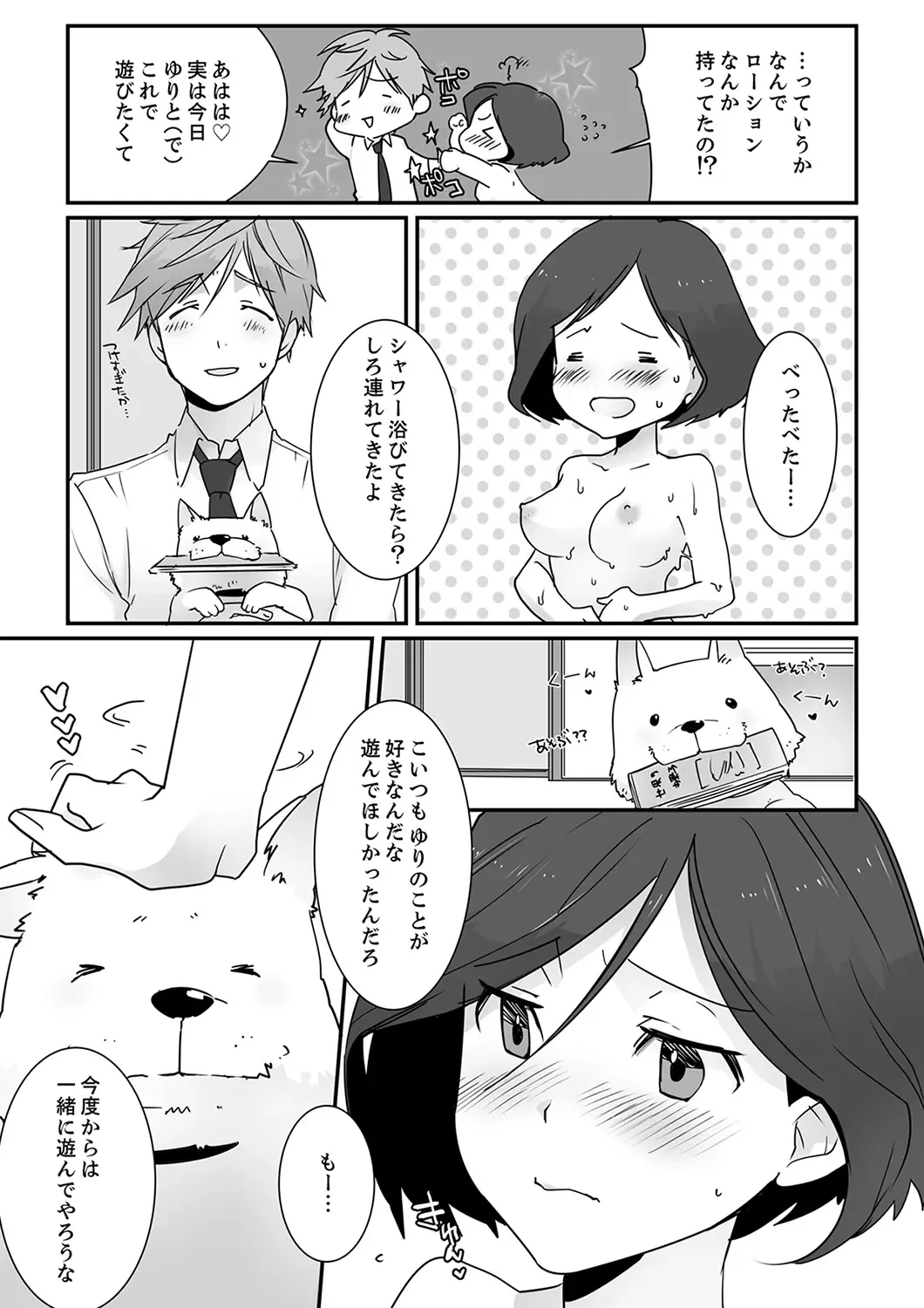 Itteru no Baretenai…? ~ Ugokenai noni Kareshi no Are ga Haitte kuru! Fhentai - Page 21