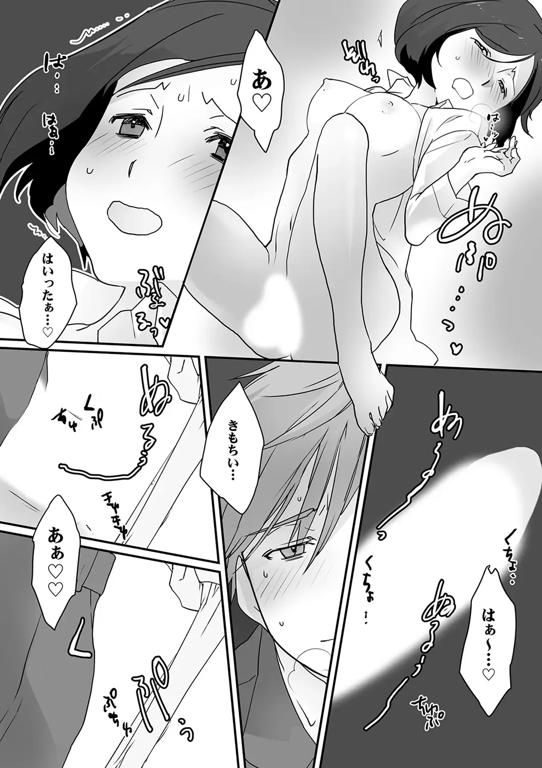 Itteru no Baretenai…? ~ Ugokenai noni Kareshi no Are ga Haitte kuru! Fhentai - Page 30