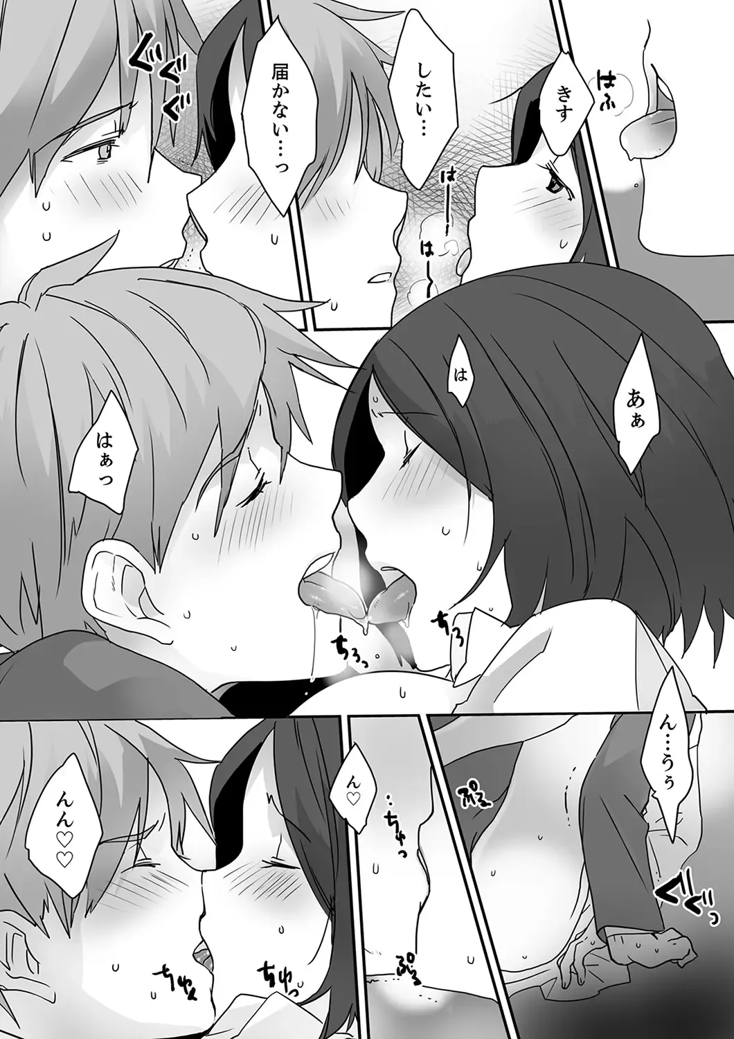 Itteru no Baretenai…? ~ Ugokenai noni Kareshi no Are ga Haitte kuru! Fhentai - Page 31