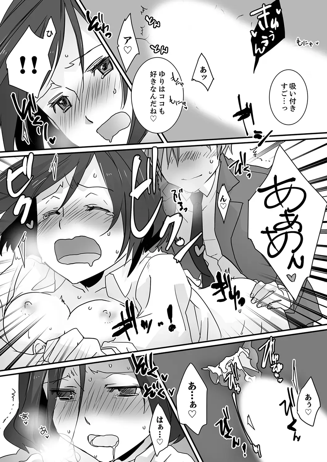 Itteru no Baretenai…? ~ Ugokenai noni Kareshi no Are ga Haitte kuru! Fhentai - Page 35