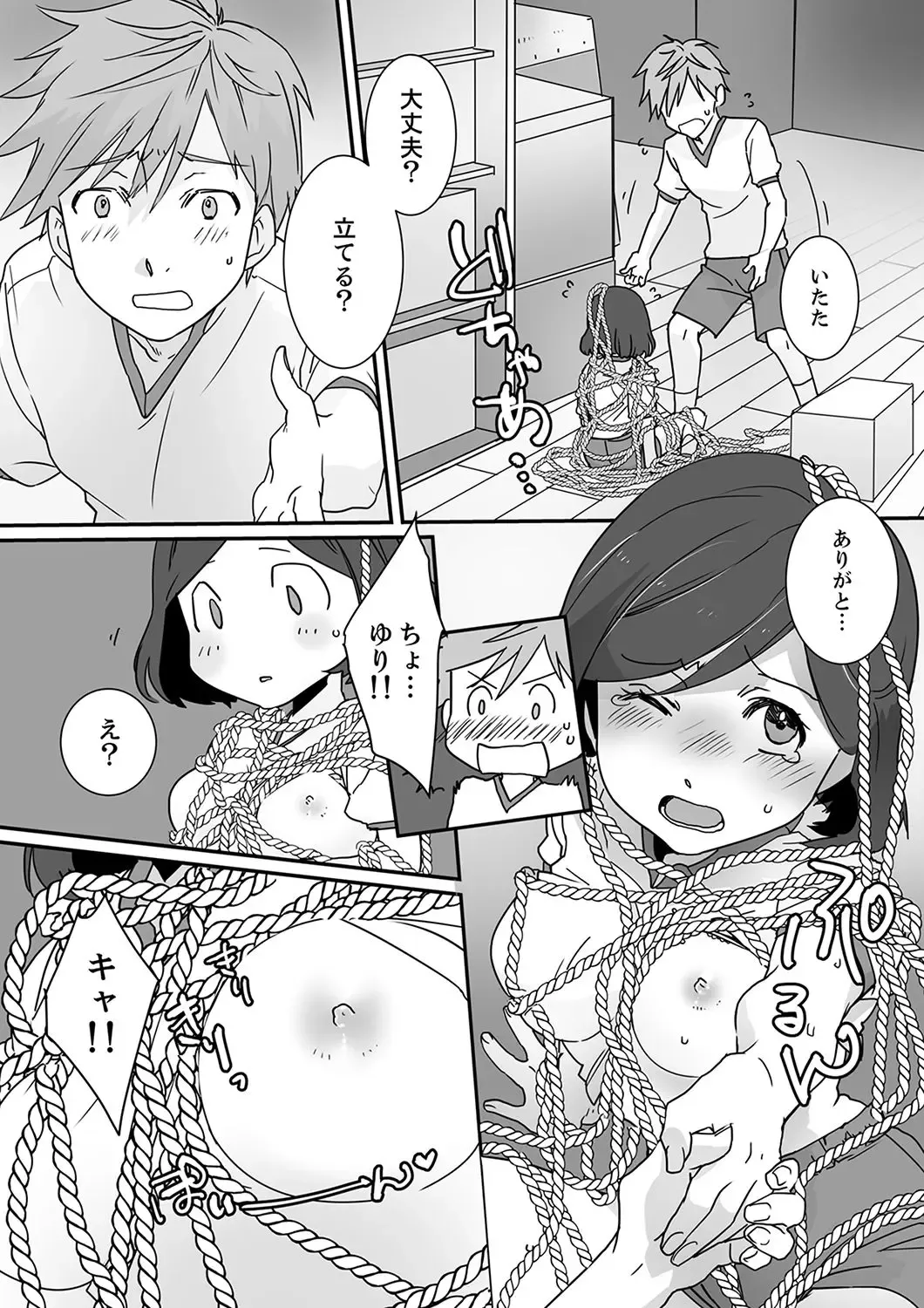 Itteru no Baretenai…? ~ Ugokenai noni Kareshi no Are ga Haitte kuru! Fhentai - Page 39
