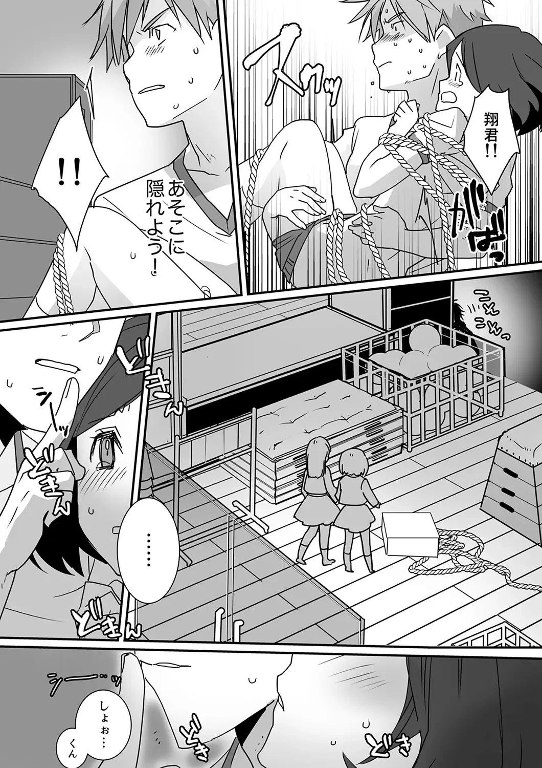 Itteru no Baretenai…? ~ Ugokenai noni Kareshi no Are ga Haitte kuru! Fhentai - Page 43