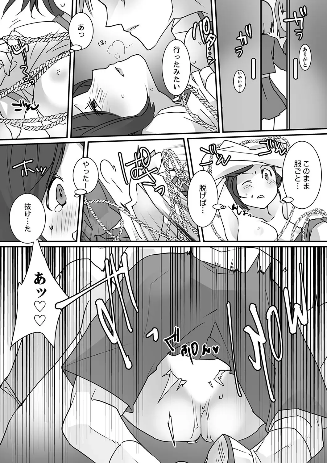 Itteru no Baretenai…? ~ Ugokenai noni Kareshi no Are ga Haitte kuru! Fhentai - Page 46