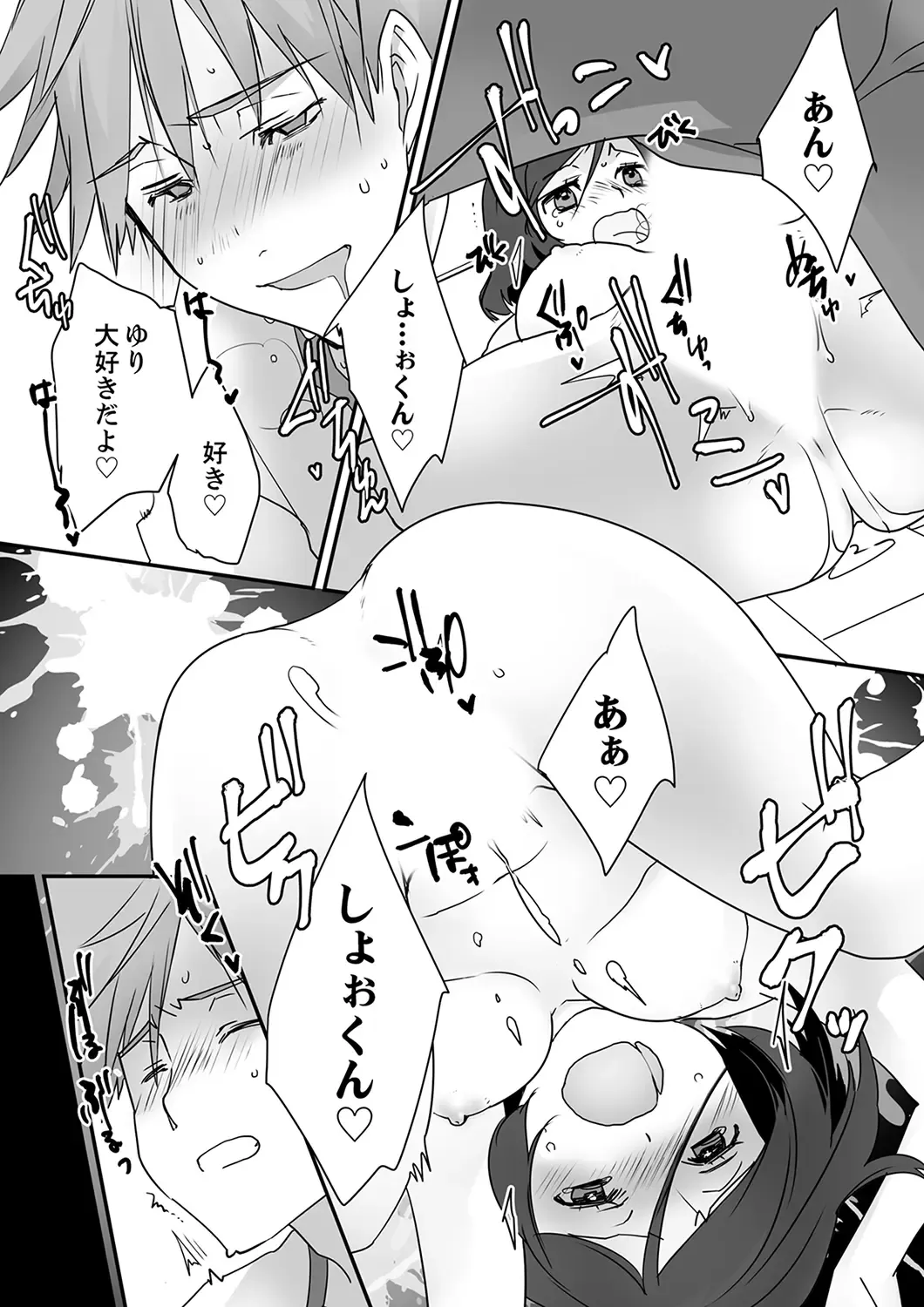 Itteru no Baretenai…? ~ Ugokenai noni Kareshi no Are ga Haitte kuru! Fhentai - Page 47