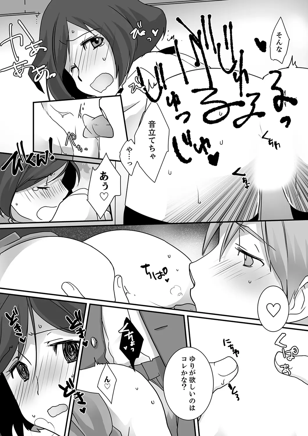 Itteru no Baretenai…? ~ Ugokenai noni Kareshi no Are ga Haitte kuru! Fhentai - Page 54