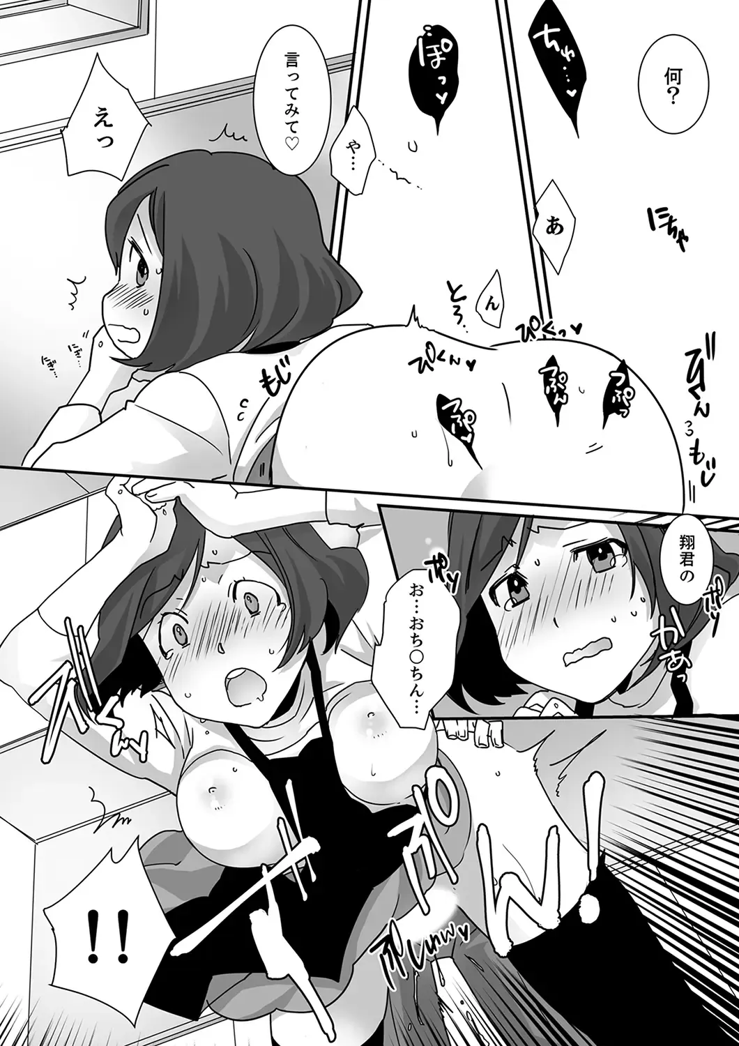 Itteru no Baretenai…? ~ Ugokenai noni Kareshi no Are ga Haitte kuru! Fhentai - Page 55