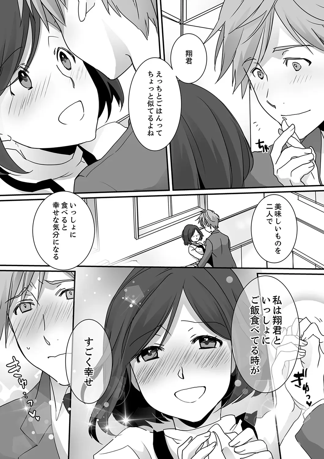 Itteru no Baretenai…? ~ Ugokenai noni Kareshi no Are ga Haitte kuru! Fhentai - Page 58