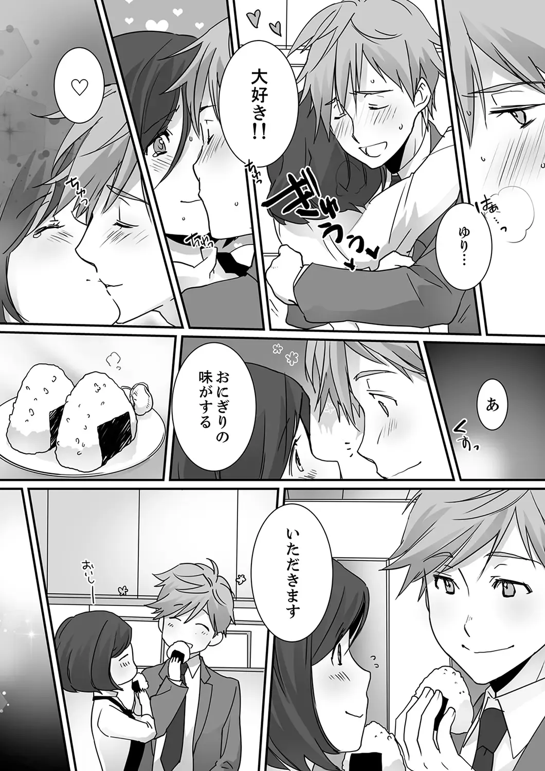 Itteru no Baretenai…? ~ Ugokenai noni Kareshi no Are ga Haitte kuru! Fhentai - Page 61