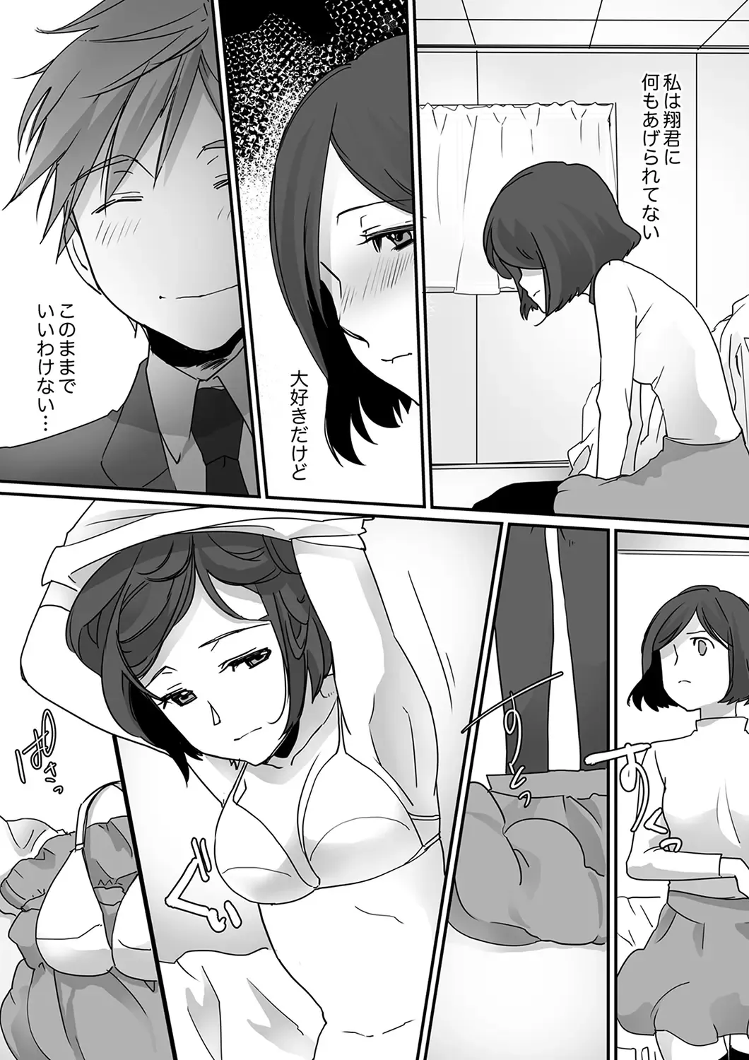 Itteru no Baretenai…? ~ Ugokenai noni Kareshi no Are ga Haitte kuru! Fhentai - Page 65